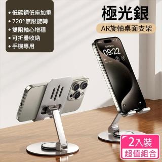 【CS22】鋁合金手機平板可折疊全金屬支架-圓盤底(K62極光銀/超值2入組)
