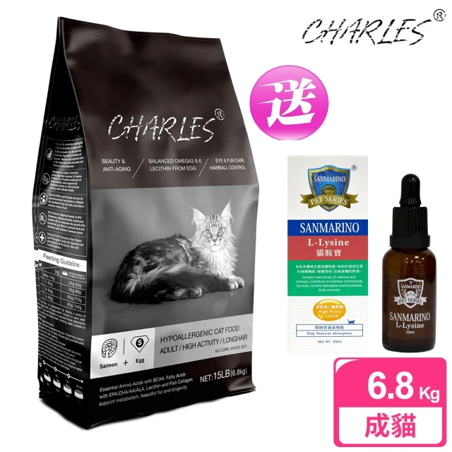 【CHARLES 查爾斯】特惠組 低敏貓糧 活力能量貓 6.8kg 送 聖馬利諾 貓胺寶 30ml(成貓 老貓 熟齡貓)