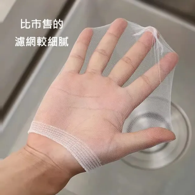 【H.D House】600入日系細膩網孔下水道排水孔菜渣殘渣過濾網(細膩網孔不堵塞)