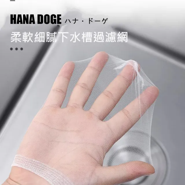 【H.D House】600入日系細膩網孔下水道排水孔菜渣殘渣過濾網(細膩網孔不堵塞)