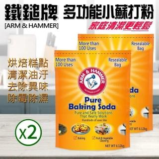 【ARM&HAMMER 鐵鎚】小蘇打粉6.12kgX2包(6.12kgX2包)