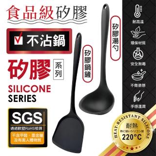 【MINONO 米諾諾】不沾鍋矽膠湯勺 矽膠鍋鏟標準版(歐盟食品級矽膠RoHS檢測 廚房彈性耐熱矽膠鍋鏟湯勺)