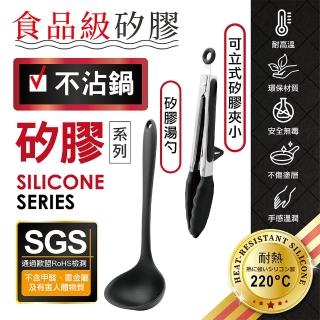 【MINONO 米諾諾】不沾鍋矽膠湯勺 可立式矽膠夾標準版小(歐盟食品級矽膠RoHS檢測 廚房彈性耐熱矽膠湯匙)