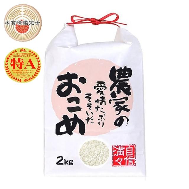 【悅生活】日本米 白米  長野縣 肥美濃甜火山越光米2kg/包(谷穗 特A級)