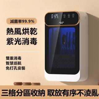 【奧卡恩】筷子消毒機 置物架 壁掛式筷架(消毒風乾一體機)