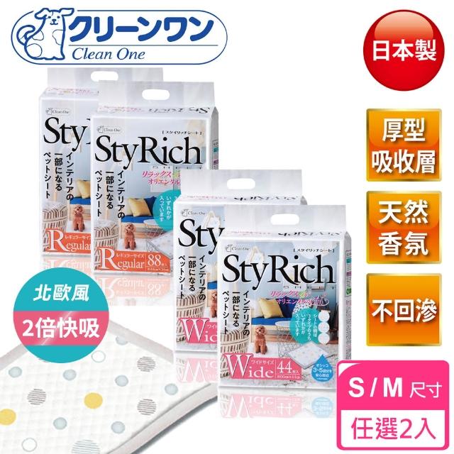 【Clean one】StyRich香氛除臭厚型尿墊-2包組 S/M(網美尿墊/狗尿墊/狗尿布/寵物尿布/日本製)