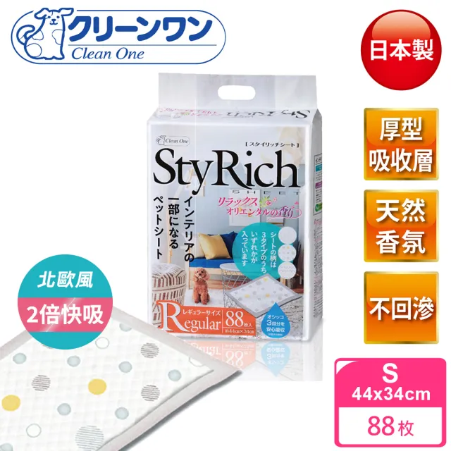 【Clean one】StyRich香氛除臭厚型尿墊-2包組 S/M(網美尿墊/狗尿墊/狗尿布/寵物尿布/日本製)