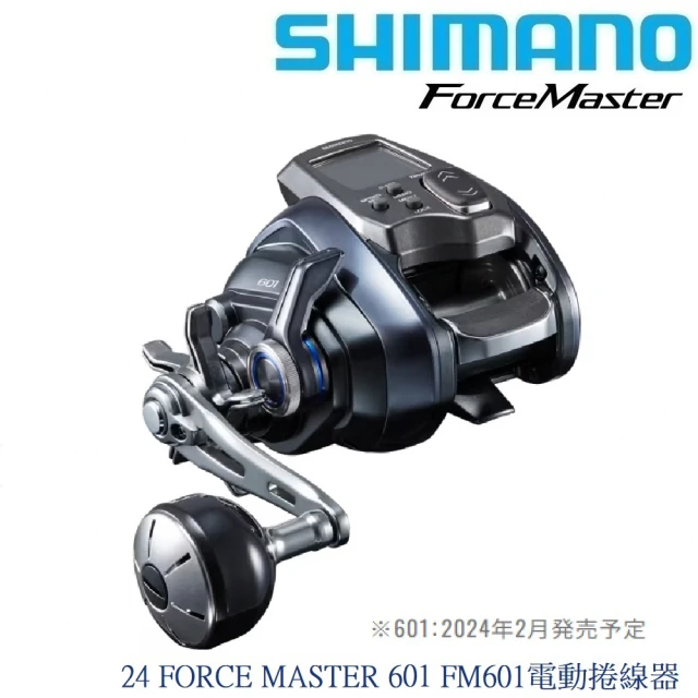 SHIMANO 24 FORCE MASTER 601 FM601電動捲線器-左捲(清典公司貨)