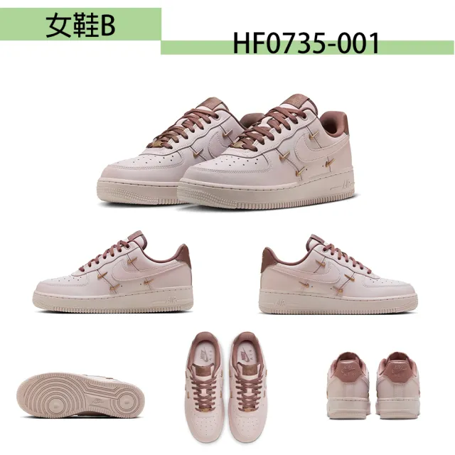 【NIKE 耐吉】休閒鞋 男女鞋 運動鞋 AF1 共5款(DH4406100 HF0735001 FZ5741191 HF0729001 DM0211101)