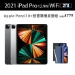 【Apple】S級福利品 iPad Pro 第5代(12.9吋/2TB/WiFi)(Apple Pencil ll+智慧筆槽皮套組)