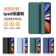 【Apple】S級福利品 iPad Pro 第3代(11吋/256G/WiFi)(智慧筆槽皮套組)