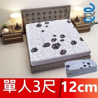 【富鬱床墊】4D透氣豪華獨立筒床墊黑白色舒柔布(12cm 單人3尺白底白邊528顆彈簧-臺灣獨家直營工廠)