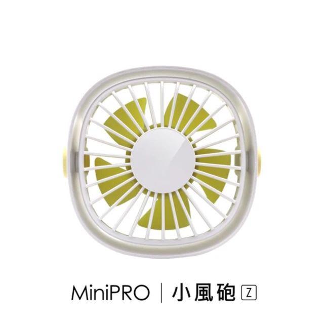 【MINIPRO】小風砲Z-無線循環風扇-白(手持風扇/桌扇/隨身風扇/USB充電風扇/懶人風扇/MP-F3688)
