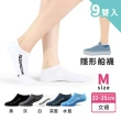 【PULO】9雙組 P+P抗菌機能運動襪(MO獨家送3雙除臭襪/一般厚度/除臭襪/男女襪/耐磨抗磨/短襪/隱形襪)