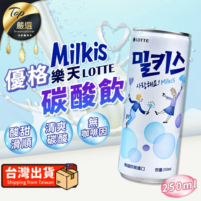 金車/伯朗 健酪Yogo Fresh乳酸飲料–草莓酪酪320