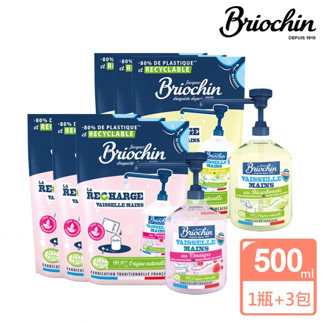 Jacques Briochin 藍牌碧歐馨 護手洗碗精 500ml 四入組-洗碗精x1+補充包x3(覆盆子/檸檬 專櫃公司貨)