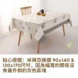 【米禾】北歐風防水桌巾 90x140cm(防水 防油 PVC 桌巾 桌布 野餐 露營)