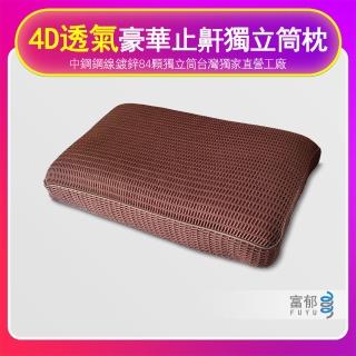 【富鬱床墊】止鼾獨立筒彈簧枕頭 咖啡色(臺灣獨家直營工廠彈簧鍍鋅鋼線84顆彈簧)