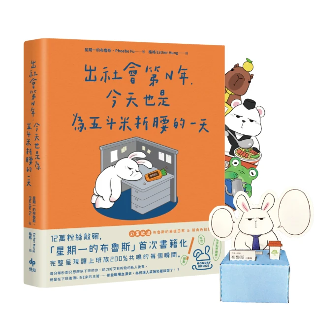 向水母學習人生智慧【精裝】：自然界的療癒大師教你放鬆的生活指