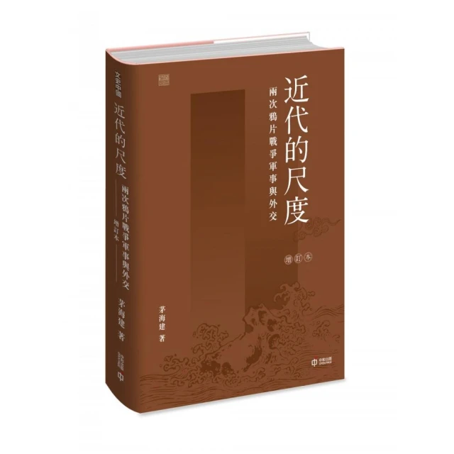 非驢非馬：中醫、西醫與現代中國的相互形塑優惠推薦