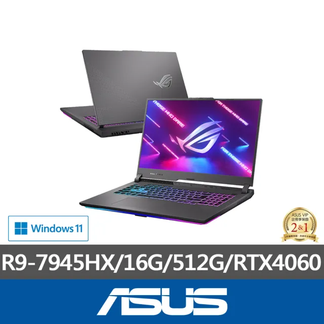 【ASUS 華碩】17.3吋R9 RTX4060電競筆電(G713PV-0072F7945HX/R9-7945HX/16G/512G/W11)