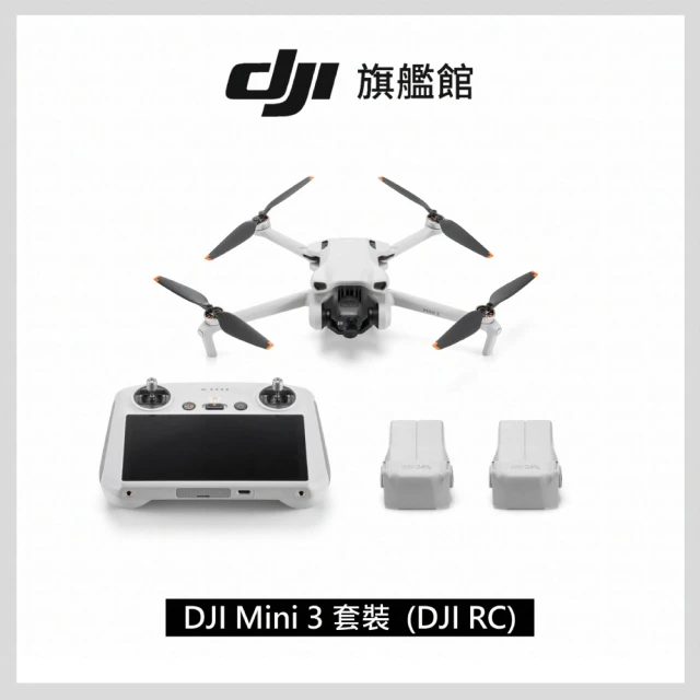 DJI Mini 3 空拍機/無人機 套裝版 DJI RC 帶屏遙控器(聯強國際貨)
