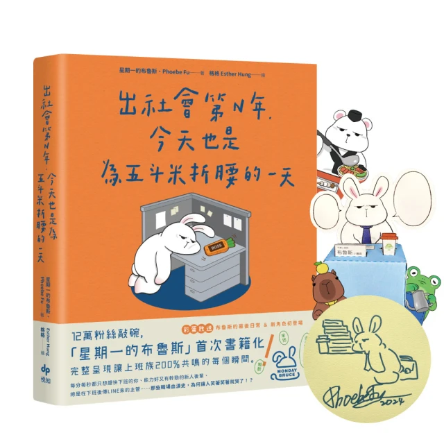 今天不會都是壞事【限量書衣版】：已發生的讓你牽掛、未發生的讓