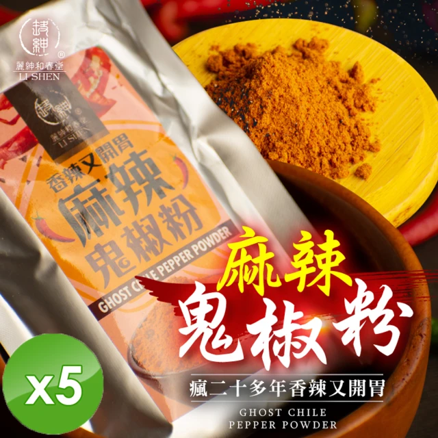 和春堂 瘋鬼椒麻辣撒粉x5包(100g/包)