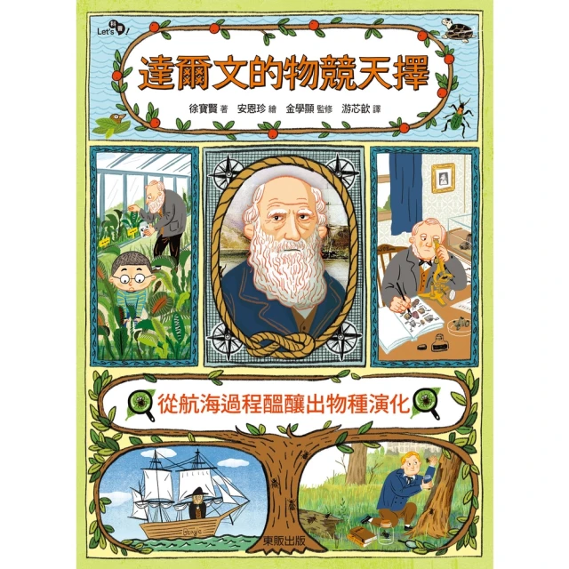 【MyBook】上帝的骰子，量子物理大白話(電子書)折扣推薦