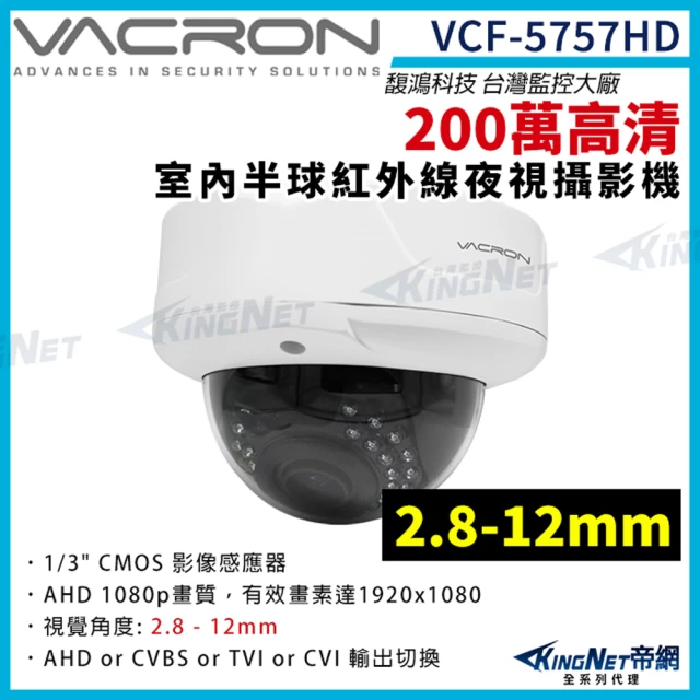 KINGNET vacron 馥鴻 VCF-5K37H 50