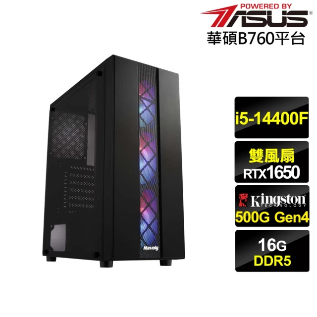 華碩平台華碩平台 i5十核GeForce GTX 1650{鍊金師AH7AB}電競電腦(i5-14400F/B760/16G/500G)