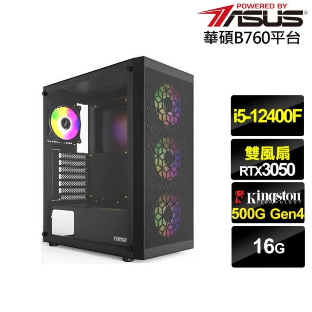 華碩平台 i5六核GeForce RTX 3050{元素使A