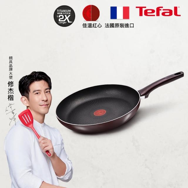 【Tefal 特福】法國製烈焰武士系列28CM不沾鍋平底鍋