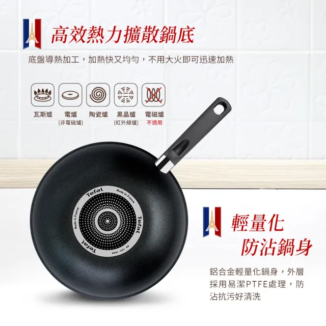 【Tefal 特福】法國製南法享食系列28CM不沾鍋炒鍋