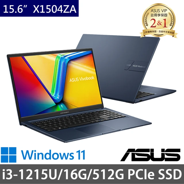 ASUS 華碩 特仕版 15.6吋輕薄筆電(Vivobook