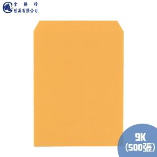 【全勝】9K公文封 100入*5包(共500入/黃牛皮信封/100磅/信封)