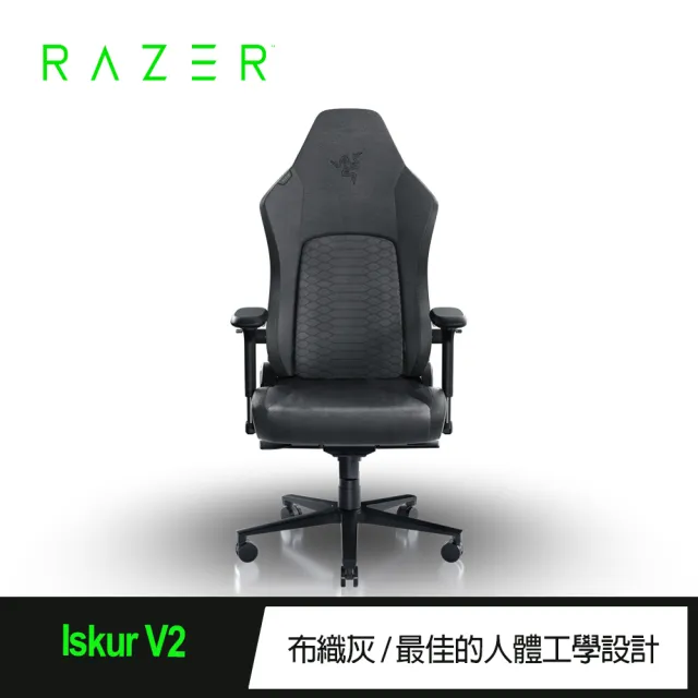 【Razer 雷蛇】Iskur V2 RZ38-04900300-R3U1電競椅(布織灰)