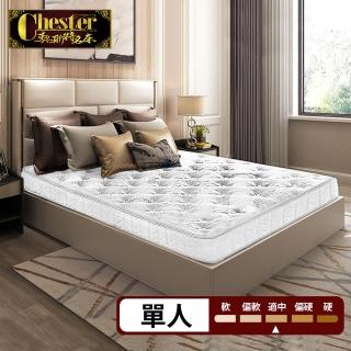 【Chester 契斯特】床墊 獨立筒 高含量15%天絲 面布薄形-3尺(單人)