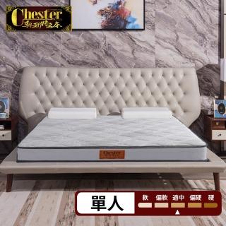 【Chester 契斯特】床墊 薄形獨立筒 薄墊 黑絲竹炭面布-3尺(單人)