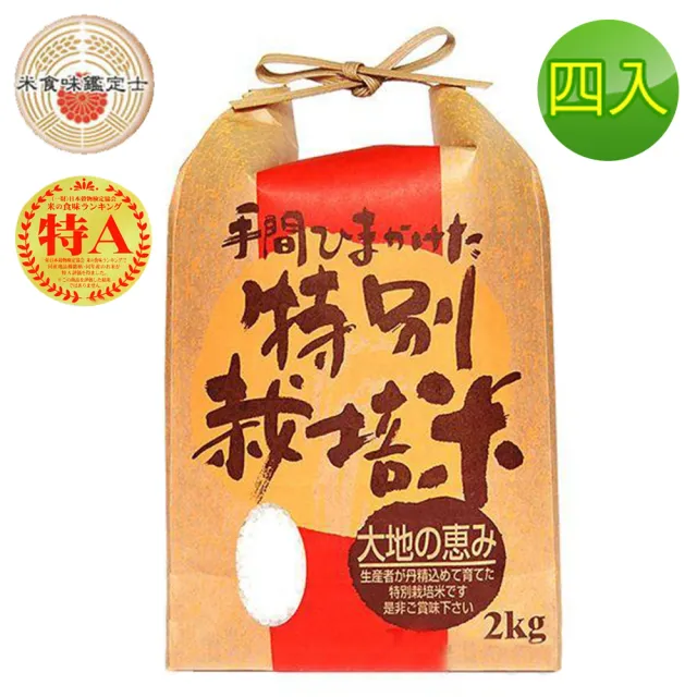 【悅生活】谷穗--特A級北海道自然鮮甜七星米2kg/包 四入組(白米 越光米 壽司米 日本米)