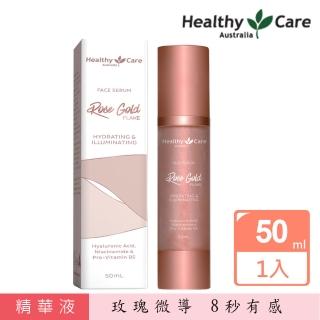 【澳洲 Healthy care】玫瑰金箔微導精華液(50ml/瓶)