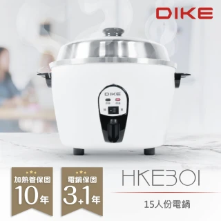 【DIKE】15人份電鍋 不鏽鋼內鍋 全機台灣製 最長保固(HKE301WT)