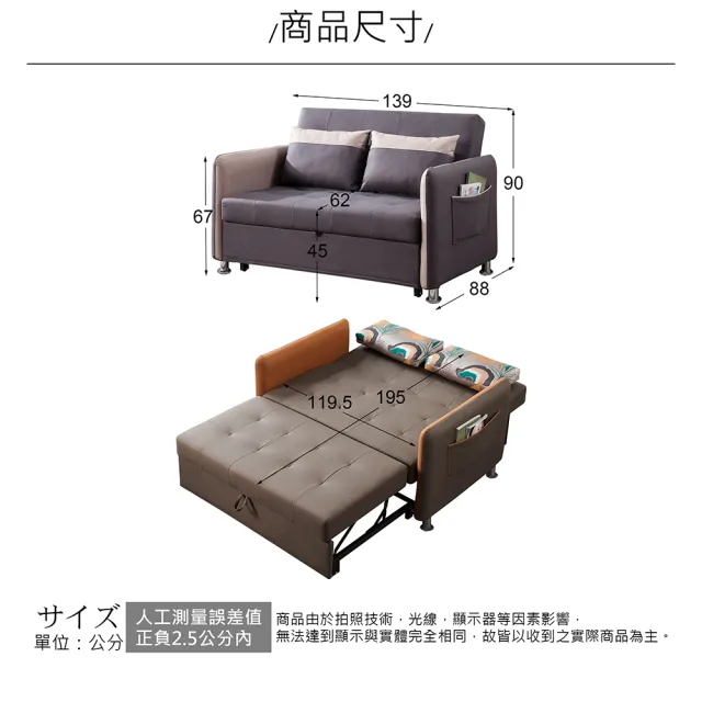 【多瓦娜】伊茲多功能布沙發床-二色