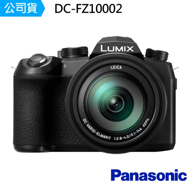 【Panasonic 國際牌】LUMIX FZ1000 II FZ10002 FZ1000II 類單眼相機--公司貨(原包128G大腳架..好禮)