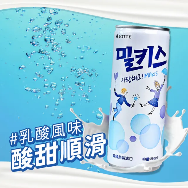 【Lotte 樂天】優格風味碳酸飲 250ml(優格碳酸飲 碳酸飲料 飲料 飲品 乳酸飲)