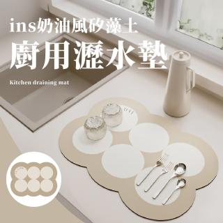 【廚房用品】ins風矽藻土廚房瀝水墊(加厚 快速吸水 餐桌墊 隔熱墊 吸水墊 藻泥墊 餐具墊 桌墊 流理臺 餐墊)