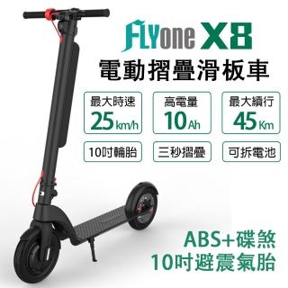 【FLYone】X8 10吋避震氣胎 10AH高電量 ABS+碟煞折疊式LED大燈電動滑板車(加碼送 AP-200無線打氣機)