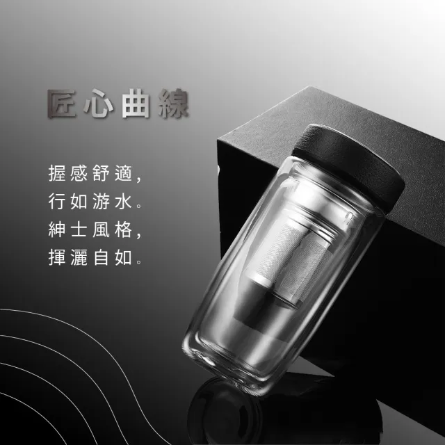 【日常用品】雙層玻璃泡茶杯(便攜 水杯 水壺 露營 咖啡杯 隨行杯 濾茶網 隨手杯 茶水分離)