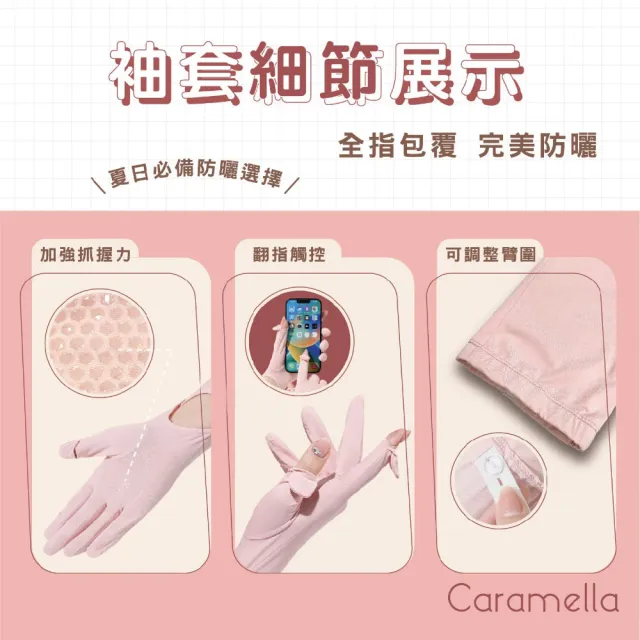 【Caramella】防曬 袖套 運動袖套 臂套 糖果色 涼感 涼感袖套 遮陽 手袖套 露指袖套 冰絲 降溫神器  冰袖