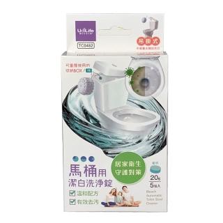 【生活King】馬桶潔白洗淨錠-20g(5入/盒)